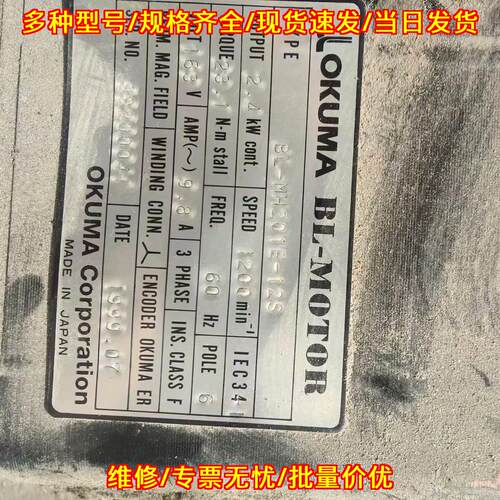 BL-MH201E-12S OKUMA伺服电机 工业工控自动化配件议价维修
