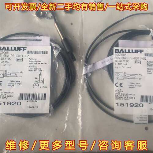 议价BALLUFF巴鲁夫光电传感器维修