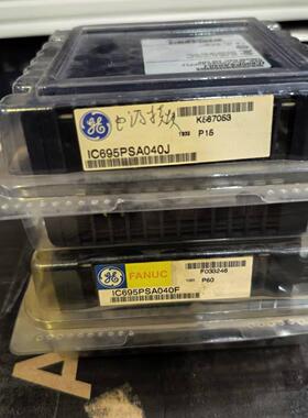 IC695PSA040 GE发那科工控自动化电源模块议价维修