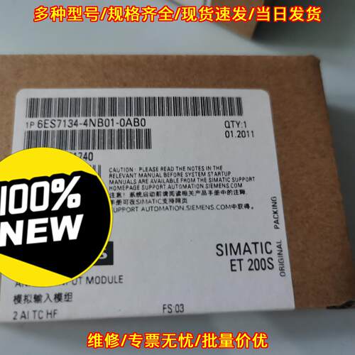 6ES7134-4NB01-0AB0 模拟输入模组 ET 200S 2AI TC HF议价维修