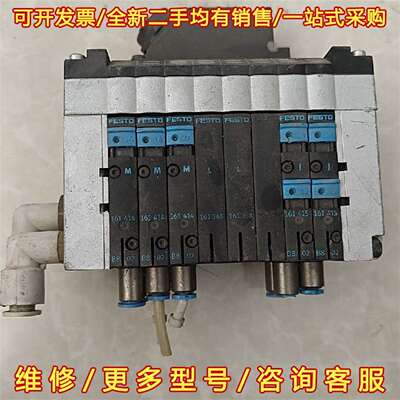 议价FESTO费斯托阀岛CPV10-GE-MP-8，拆机件，维修