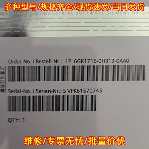 6GK1716-0HB13-0AA0 工控自动化工业软件通讯模块议价维修