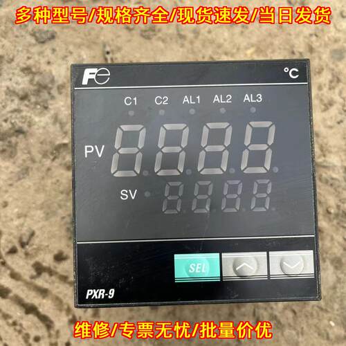 PXR9TAY1-8W000-C 温控器 富士工业温度控制仪表议价维修
