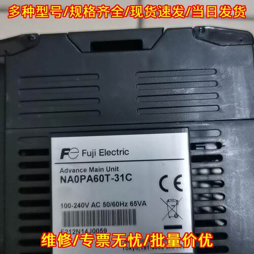 NA0PA60T-31C NA0PC44T-31C PLC SPF Plus 富士议价维修