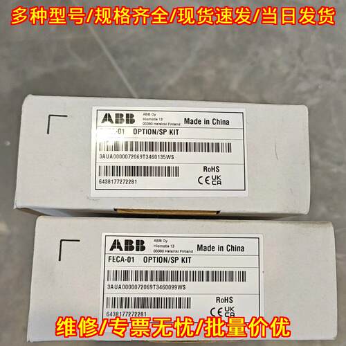 FECA-01 通讯模块 ABB工控自动化配件议价维修