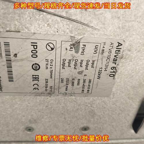 ATV610C13N4 变频器 132kW IP00 工业工控调速装置议价维修