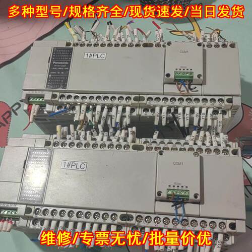 FP-XHC60T AFPXHC60T-F 松下PLC可编程控制器工控模块议价维修