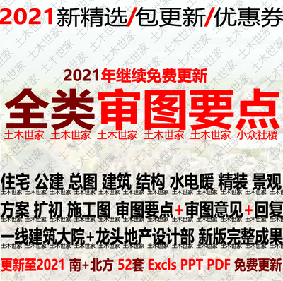 建筑方案施工图设计规范