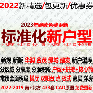 消防火新规南方北方标准化户型图拼接核心筒CAD华润绿城金茂建发