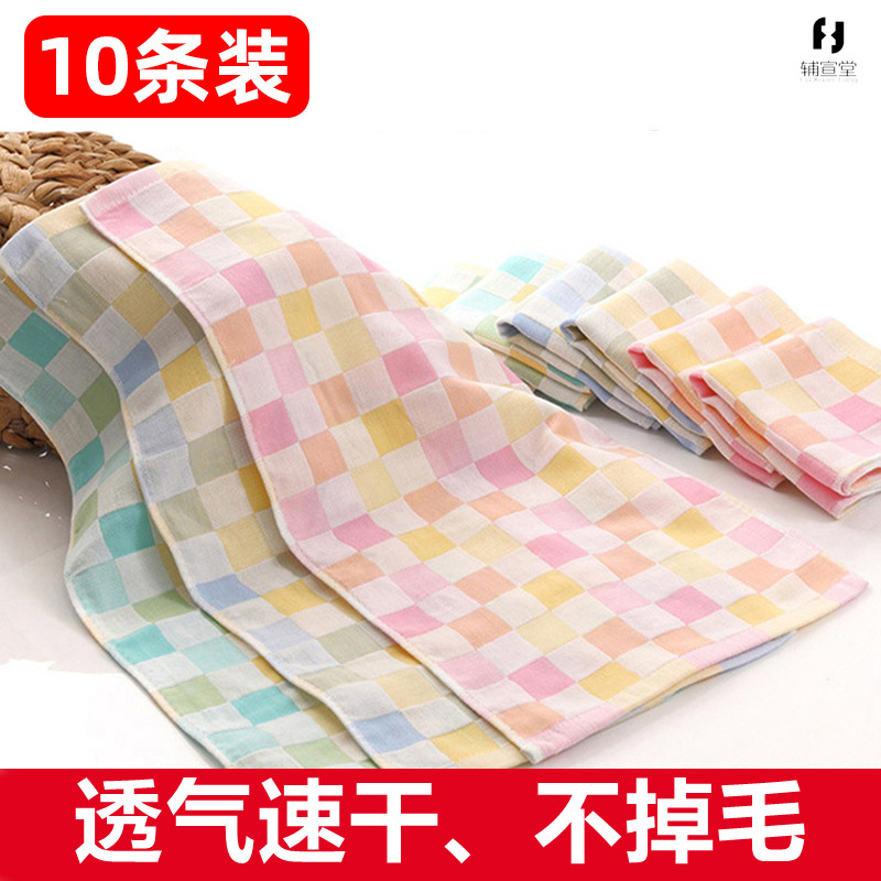 10条装纯棉纱布儿童小毛巾薄款速干家用宝宝洗脸巾柔软吸水长方形,居家布艺,毛巾/面巾,淘宝优惠券,粉丝福利购,淘宝优惠卷