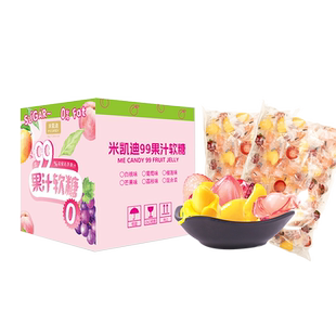 喜糖批发混装散装果汁软糖订婚结婚宝宝满月专用提亲商务婚礼糖果