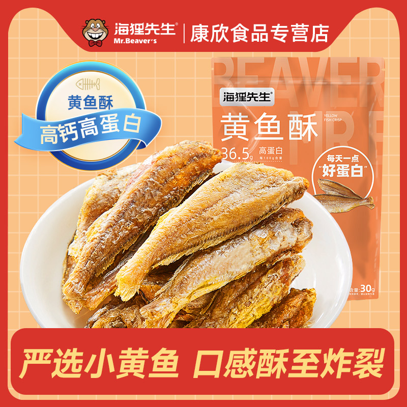 海狸先生香醇小黄鱼高蛋白