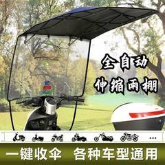 全自动伸缩雨棚高级小型电动车专用遮雨棚防晒防雨防风罩通用配件