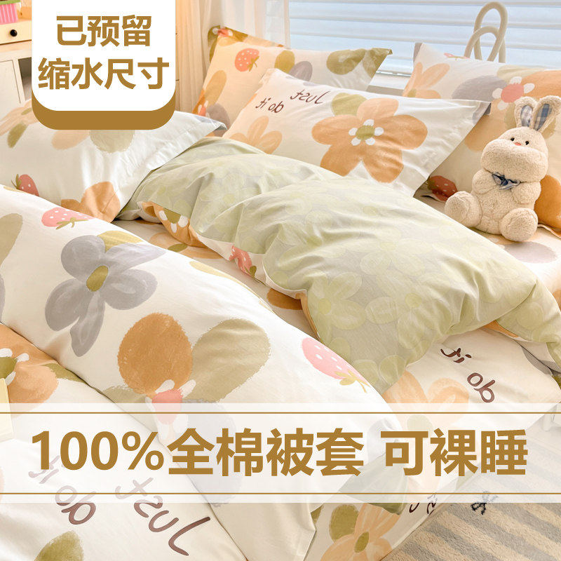 全棉纯棉纯棉被套单件180x200x230cm单人学生宿舍褥子套100全棉被