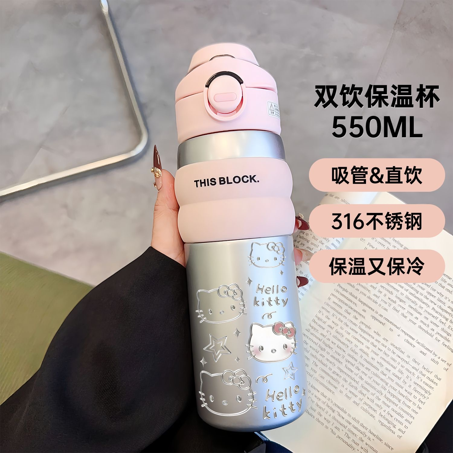 日本精工MUJIE凯蒂猫保温杯学生便携儿童大容量不锈钢吸管水杯202