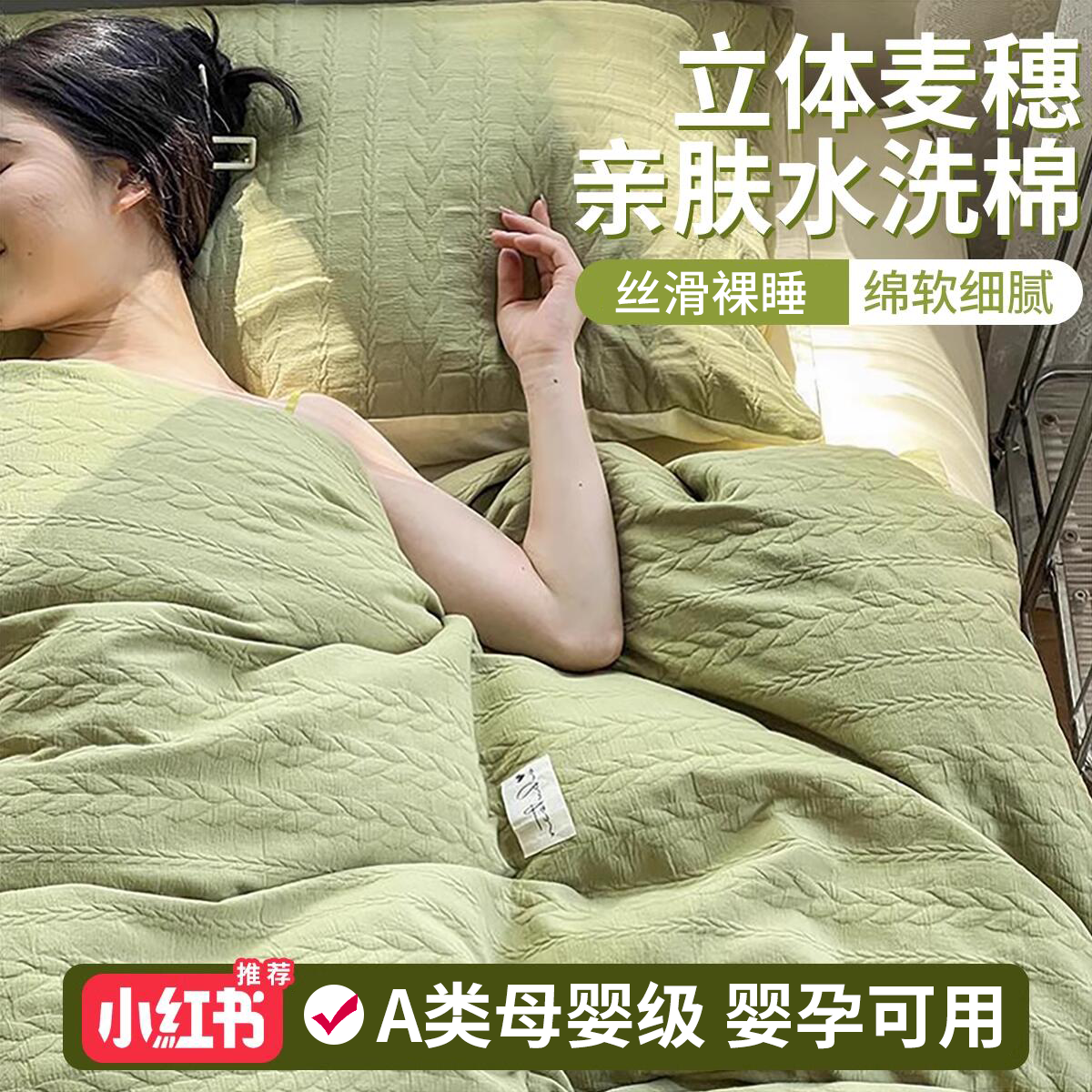 日本进口无印2025新款四件套床上用品床单非纯棉全棉被套罩四季通