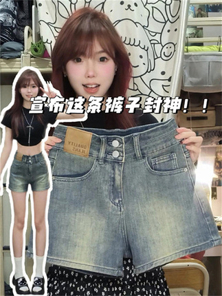Blue Design-Inspired Double-Button High-Waisted Denim Shorts That Don'T Expose the Buttocks, Women's 2026 New Summer Hip-Hugging Three-Quarter Hot Pants