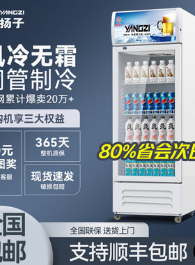 全国包邮铜管制冷商用冷藏展示柜
