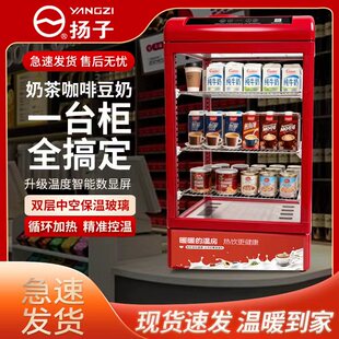 扬子热饮柜饮料加热柜冬季饮品保温展示柜商用热饮机暖饮柜加热箱