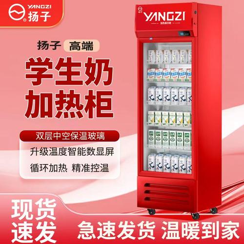 商用展示柜扬子加热无能效等级