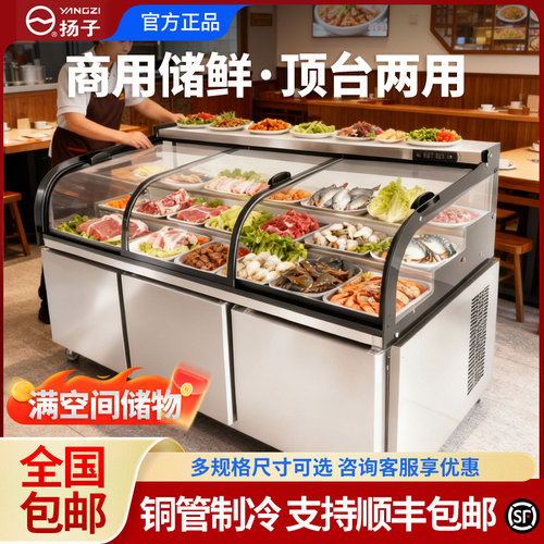 全国包邮铜管制冷商用阶梯柜