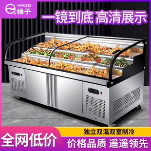 扬子三层阶梯冰台商用冷藏水果捞展示柜海鲜凉菜保鲜柜烧烤点菜柜