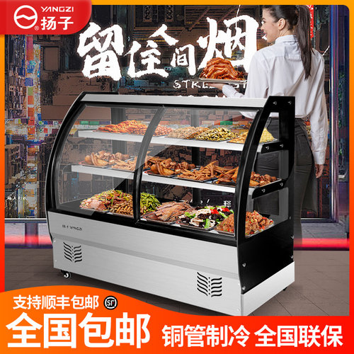 全国包邮铜管制冷商用冷藏展示柜