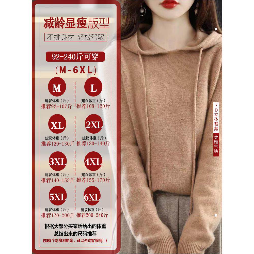 MONLOUVE胖mm春秋特大码连帽卫衣女宽松200斤加肥内搭针织毛衣打