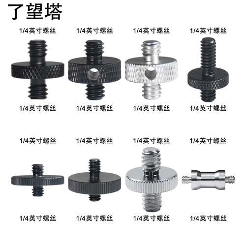 了望塔螺丝云台转接云台快装板