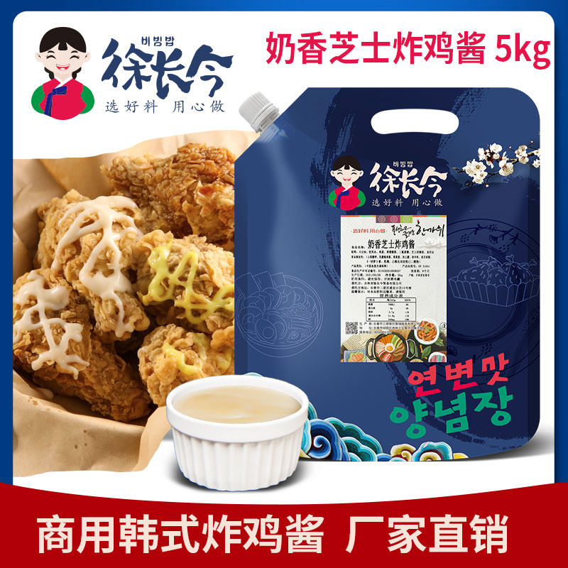 炸鸡酱徐长今韩式炸鸡酱芝士奶香酱薯条蘸酱韩国炸鸡商用酱料多口