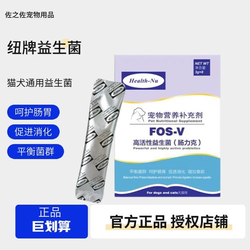 纽牌益生菌猫犬通用纽牌呵护肠胃