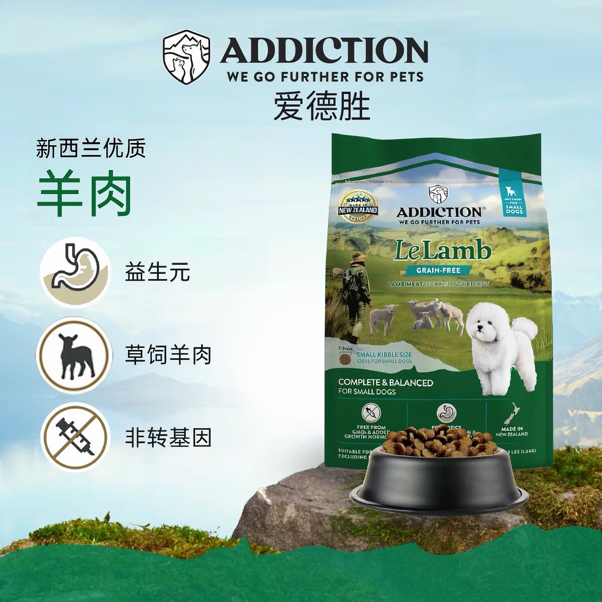 爱德胜狗粮新西兰进口小型犬粮无狗全价膨化粮