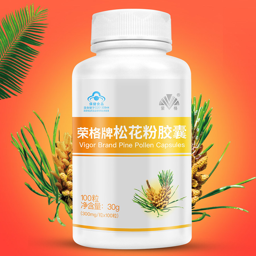 荣格破壁松花粉官方旗舰店食用胶囊原装正品均衡营养易吸收保健品