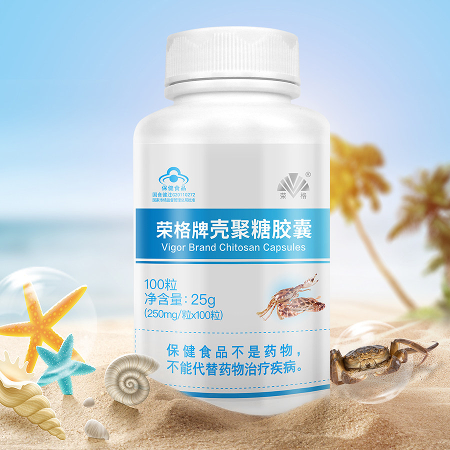 正品荣格壳聚糖胶囊保健食品促进伤口愈合清除体内毒素免疫力提高