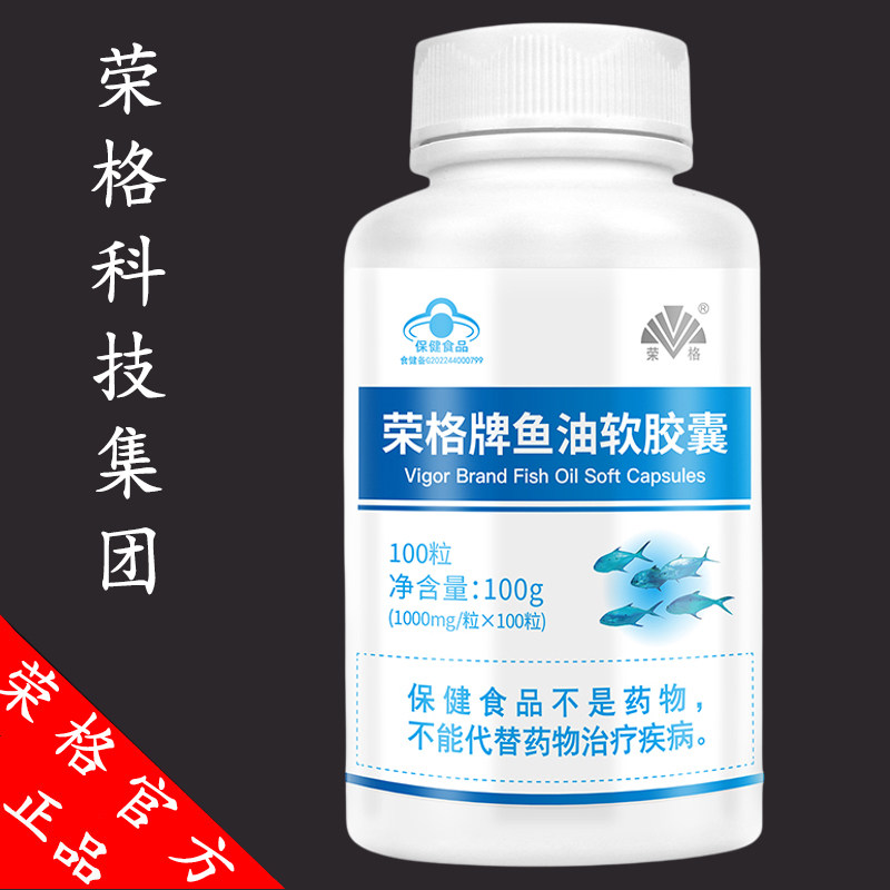 荣格深海鱼油胶囊官方旗舰店正品