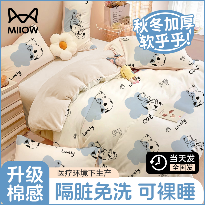 猫人一次性软糯绵感床单被罩枕套