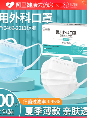 200只#白色医用外科口罩一次性医疗专用三层官方旗舰店高颜值透气