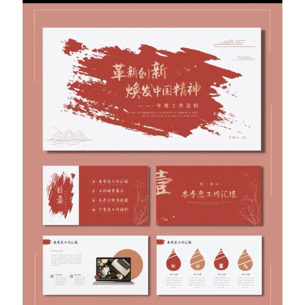 PPT模板1个晕染红色工作总结幻灯片