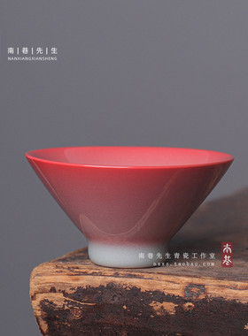 张健青瓷红胎粉青 红色女士主人品茗杯子陶瓷 功夫茶具单杯斗笠杯