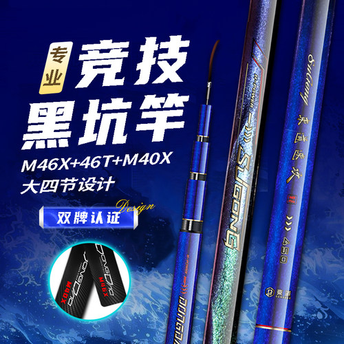 东道速攻5.5H黑坑超轻超硬台钓竿
