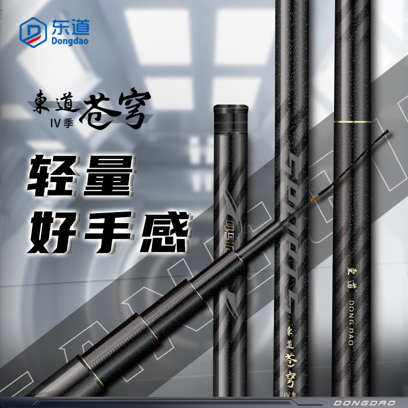东道苍穹四季黑坑竿大炮偷驴4.5正钓5.5混养6.5回锅鱼8.5抢鱼12.5,户外/登山/野营/旅行用品,台钓竿,淘宝优惠券,粉丝福利购,淘宝优惠卷