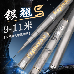 东道银翘S甩大鞭破风性好鳊鱼草鱼竿重翘甩大鞭鱼竿