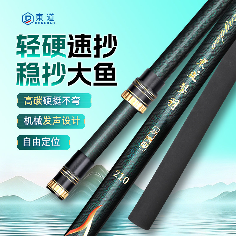 東道擎羽大物抄网竿/支架竿超升级泄力报警黑坑通用30T超硬抄网杆