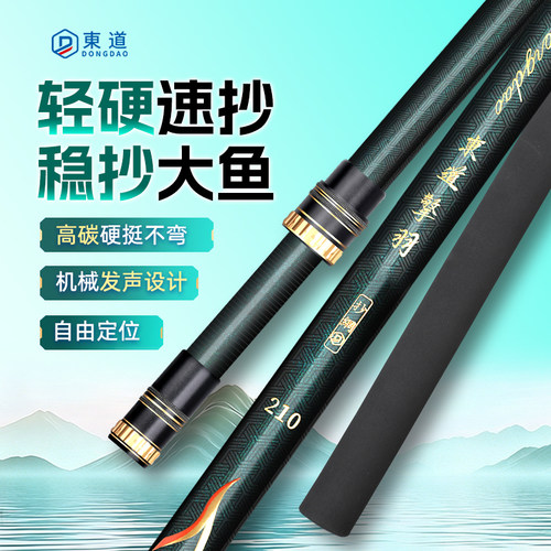 東道擎羽大物抄网竿/支架竿超升级泄力报警黑坑通用30T超硬抄网杆
