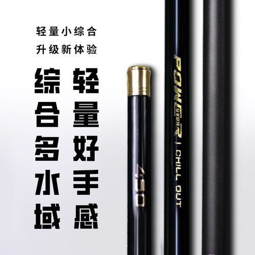 東道鸿福小综合4h超轻台钓竿休闲钓竿小综合竿鲫鲤草鳊钓鱼竿