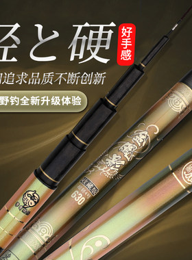 东道金凤影鱼竿手杆超轻超硬19调休闲野钓日本进口碳素鲫鲤钓鱼竿