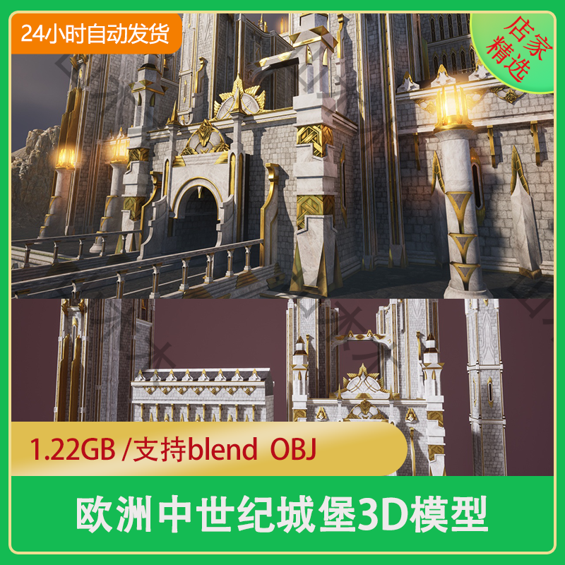 中世纪建筑哥特建筑魔幻建筑欧洲中世纪城堡3D模型C4D/UE/fbx/obj