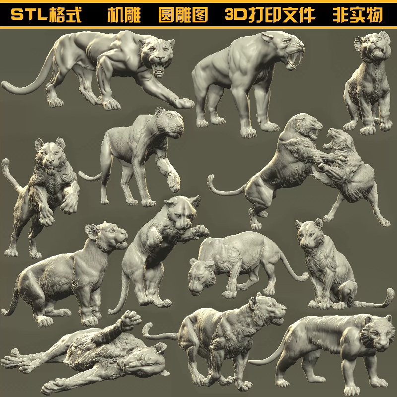 806老虎剑齿虎动物雕塑圆雕图雕刻机STL文件3D打印模型图纸合集