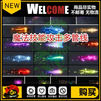 unity粒子特效射弹拖尾魔法攻击受击技能发射闪光u3d素材hdrp/urp