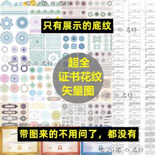 证书证件防伪曲线波浪黑白线条性花纹边框底纹背景矢量图素材i02